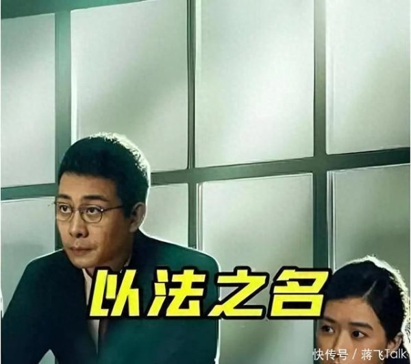 网上配资炒股网站 《以法之名》大结局把观众当傻子！万海惨死专案组眼皮底下…